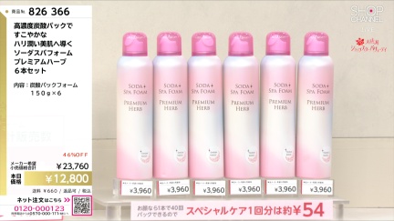 商品動画を見る