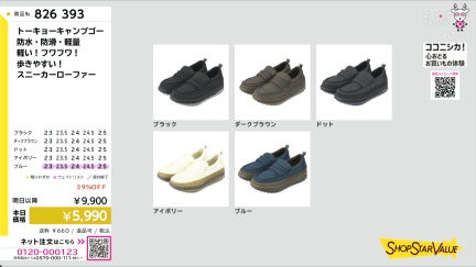 商品動画を見る