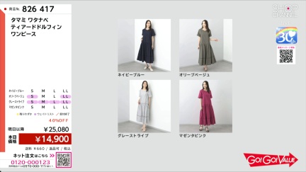 商品動画を見る