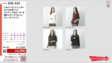 商品動画を見る