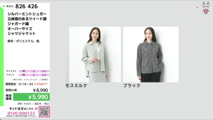 商品動画を見る