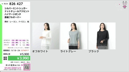 商品動画を見る