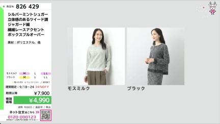 商品動画を見る