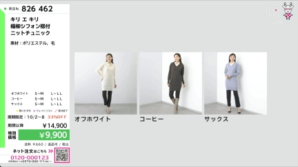 商品動画を見る