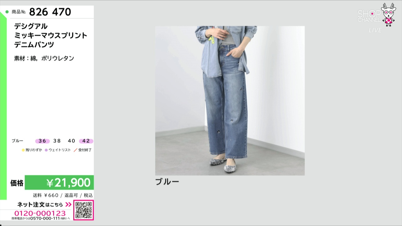 デシグアル ミッキーマウスプリント デニムパンツ- ショップチャンネル