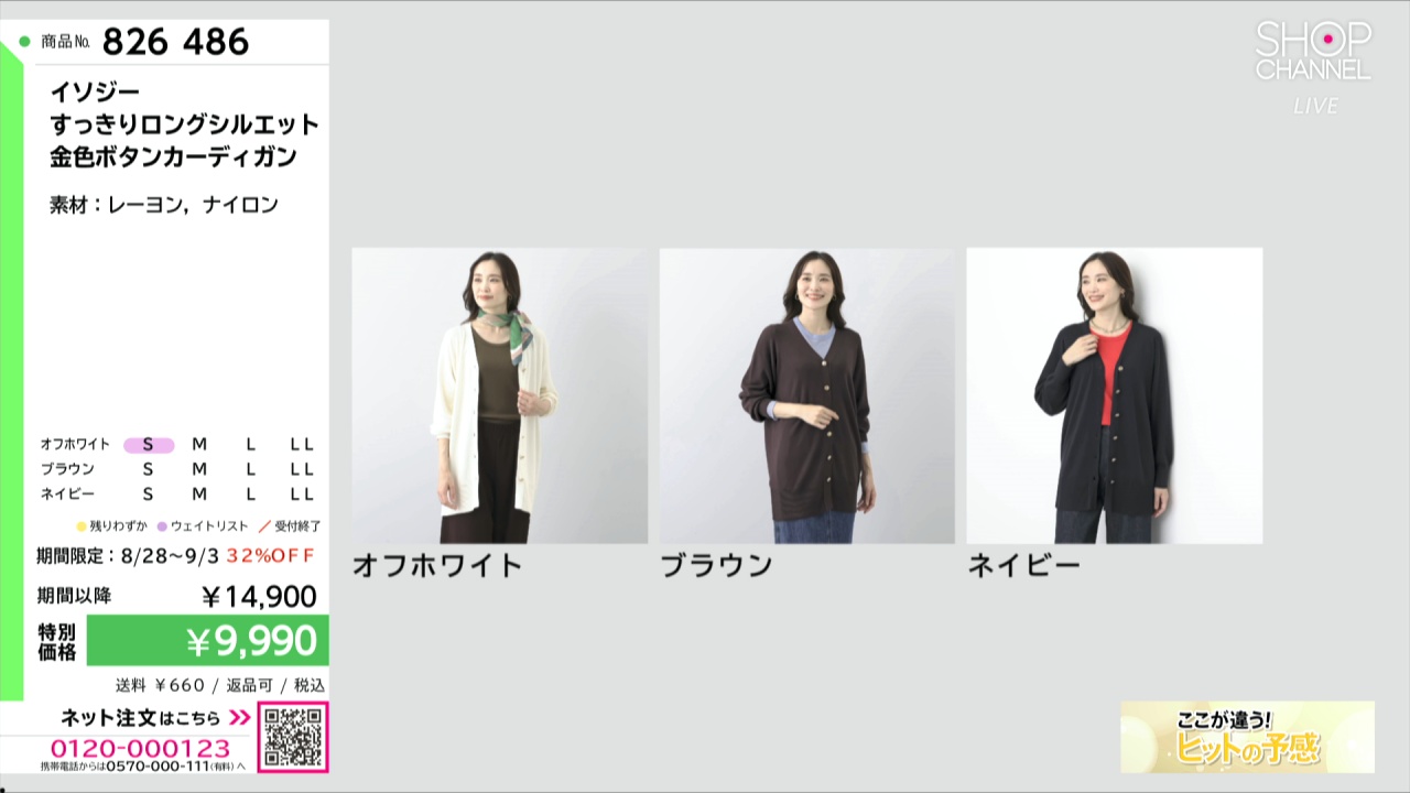 イソジー すっきりロングシルエット 金色ボタンカーディガン- ショップ