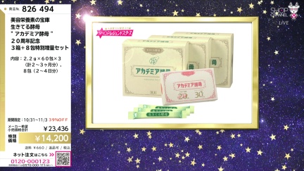 商品動画を見る