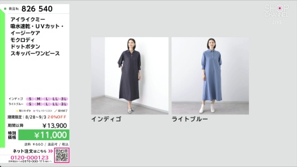 商品動画を見る