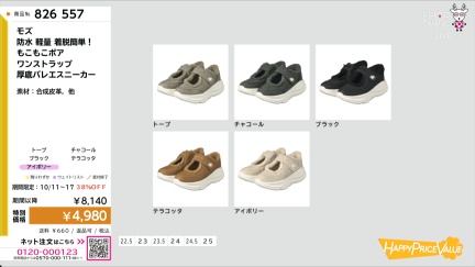 商品動画を見る