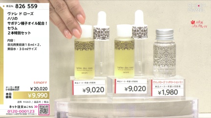 商品動画を見る