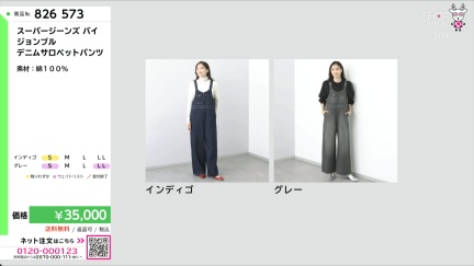 商品動画を見る