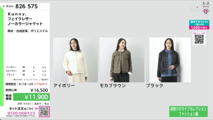 商品動画を見る
