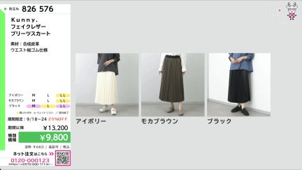 商品動画を見る
