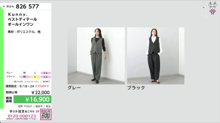 商品動画を見る