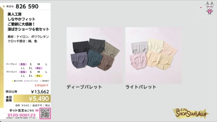 商品動画を見る