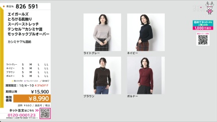 商品動画を見る