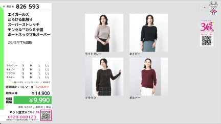 商品動画を見る