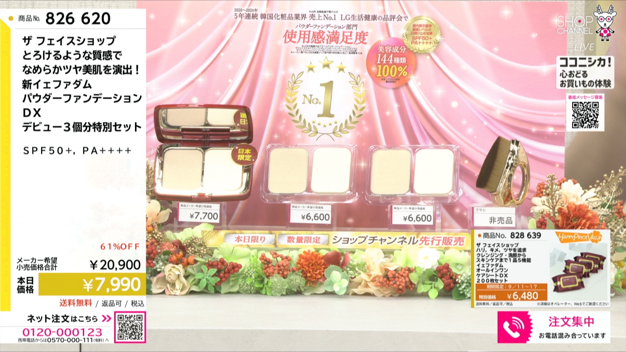 ザ フェイスショップ とろけるような質感で なめらかツヤ美肌を演出