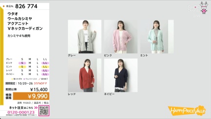 商品動画を見る