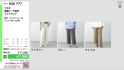 商品動画を見る