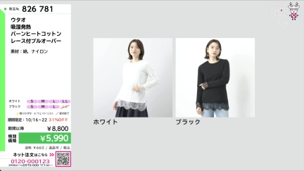 商品動画を見る