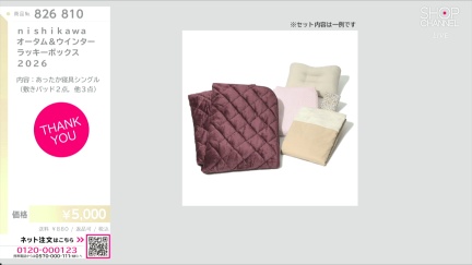 商品動画を見る