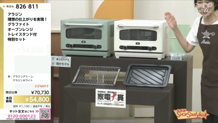 商品動画を見る