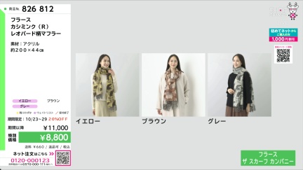 商品動画を見る