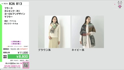 商品動画を見る