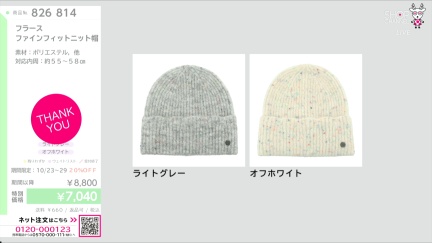 商品動画を見る