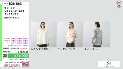 商品動画を見る