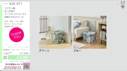 商品動画を見る