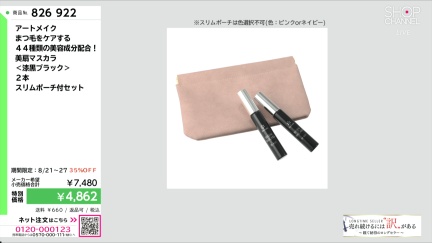 商品動画を見る