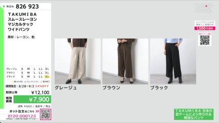 商品動画を見る