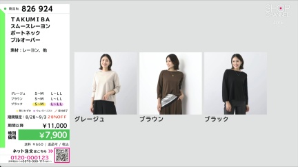 商品動画を見る