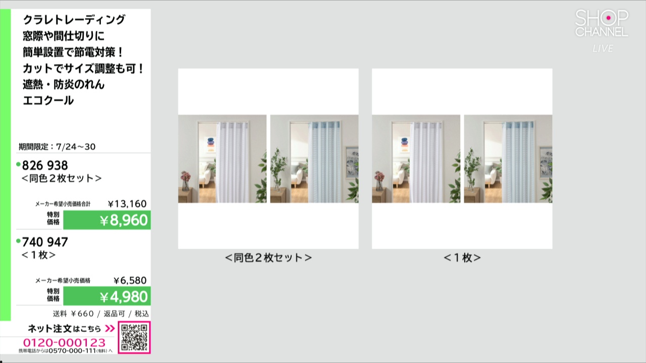クラレトレーディング 窓際や間仕切りに 簡単設置で節電対策！ カット