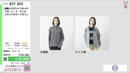 商品動画を見る