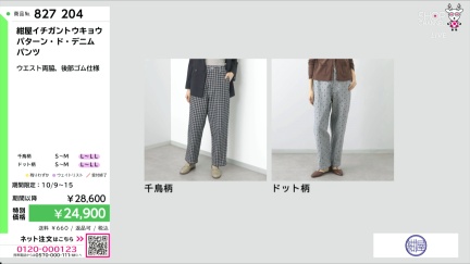 商品動画を見る