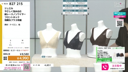 商品動画を見る