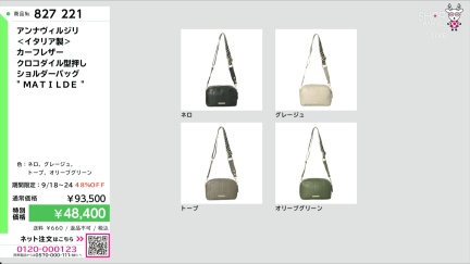 商品動画を見る