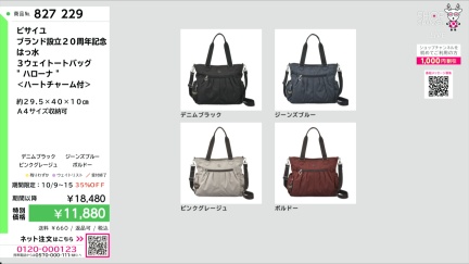 商品動画を見る