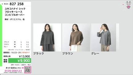 商品動画を見る