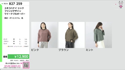 商品動画を見る