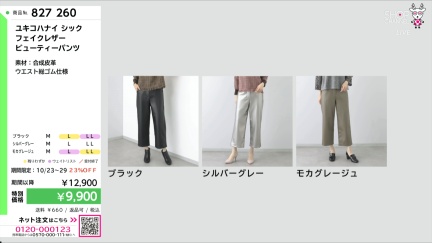 商品動画を見る