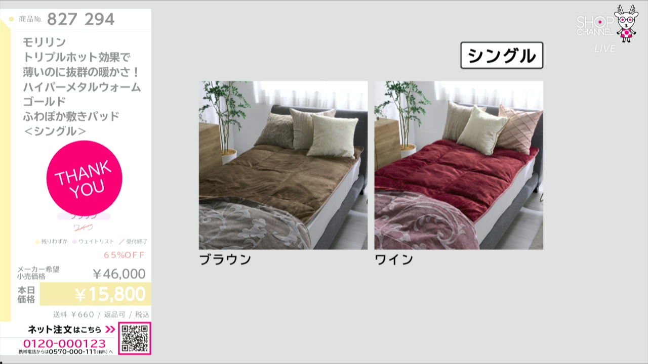 モリリン ハイパーメタルウォームIII ふわぽか敷きパッド シングル グレー モリリン トリプルホット効果で 薄いのに抜群の暖かさ！ ハイパー