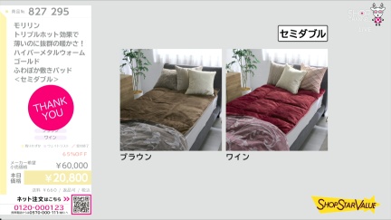 商品動画を見る