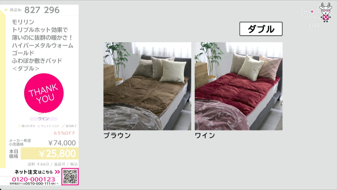 モリリン トリプルホット効果で 薄いのに抜群の暖かさ！ ハイパー
