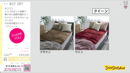 商品動画を見る
