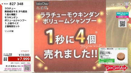 商品動画を見る