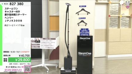 商品動画を見る